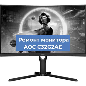 Замена конденсаторов на мониторе AOC C32G2AE в Волгограде